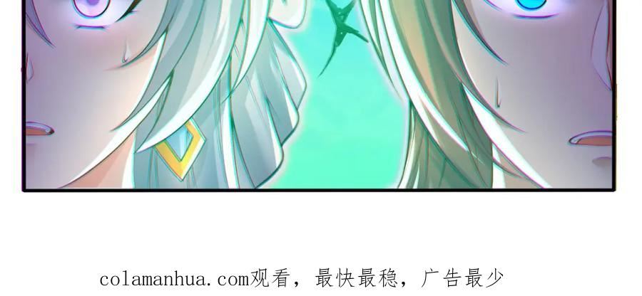 我能苟成剑神小说漫画,第73话 消灭分身86图