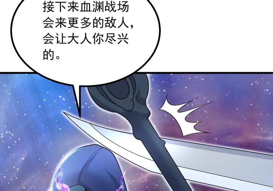 开局有剑域我能苟成剑神动漫在线免费观漫画,第93话 最后的舞台36图