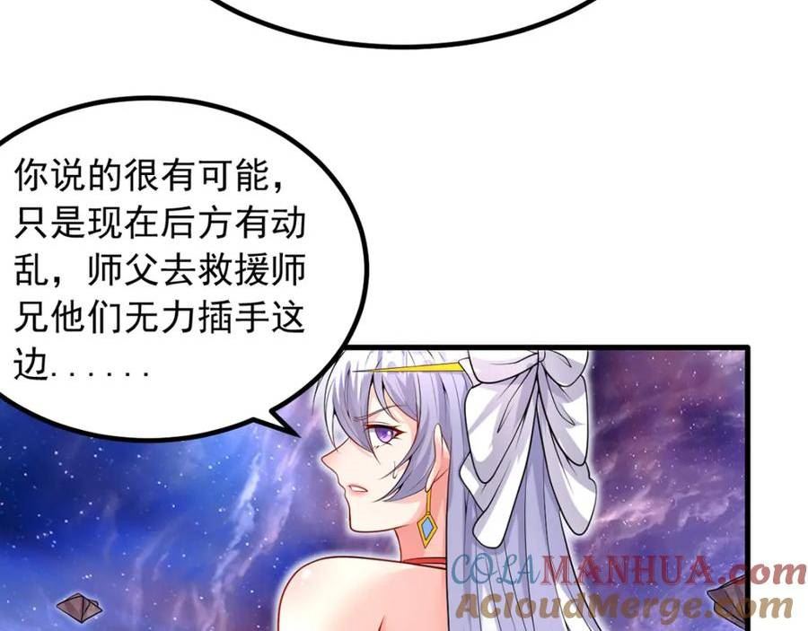 开局有剑域我能苟成剑神免费观看漫画,第94话 阴谋迭起19图