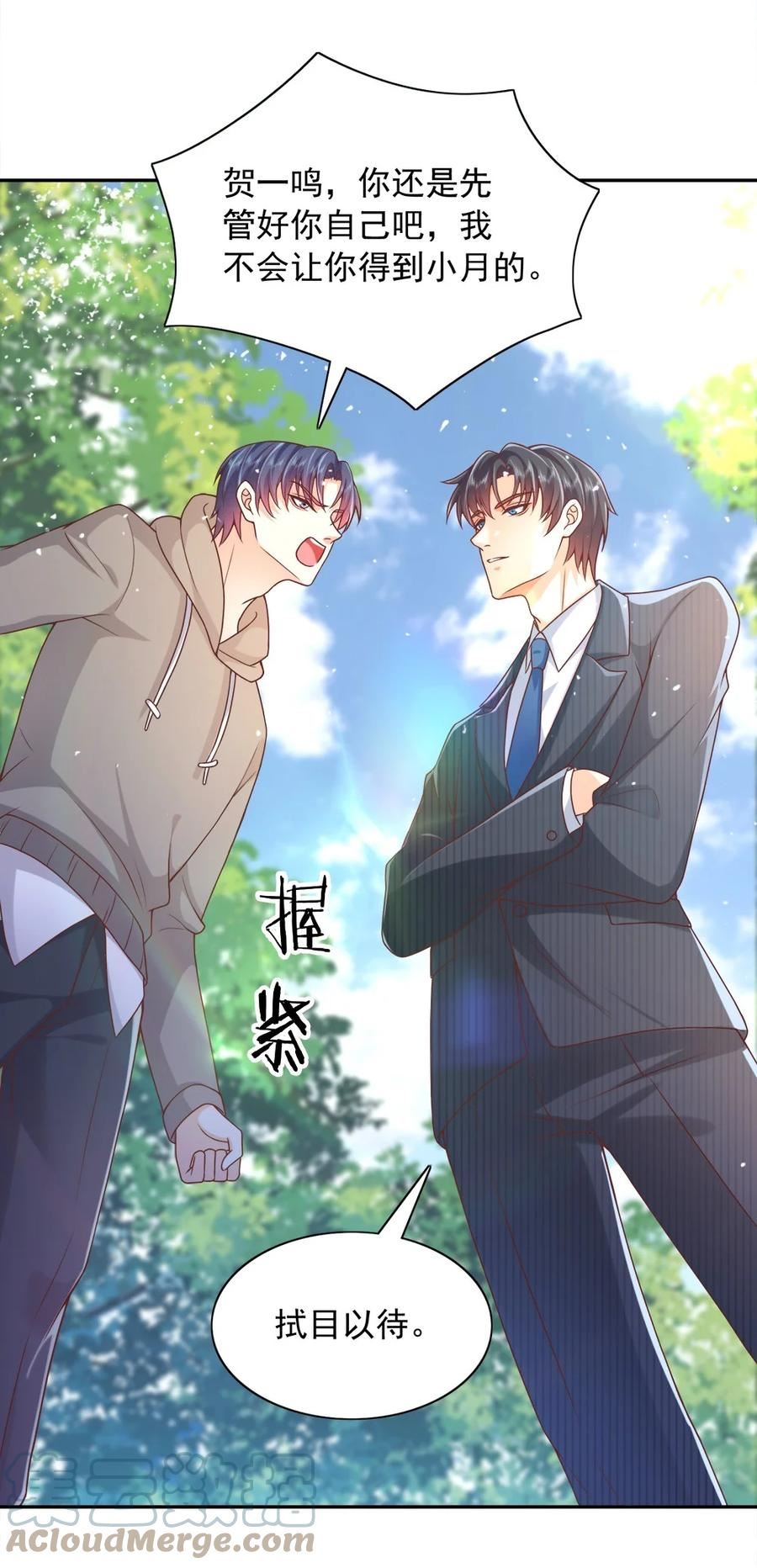 这届渣男不太行漫画,第18话 替你保密？看心情咯~35图