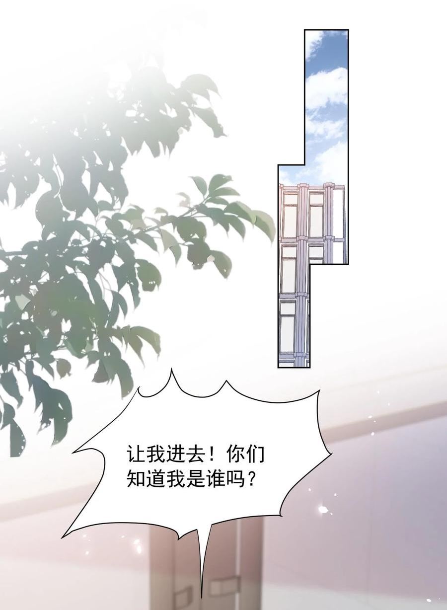 这届渣男不太行漫画,第19话 策反温月灵17图