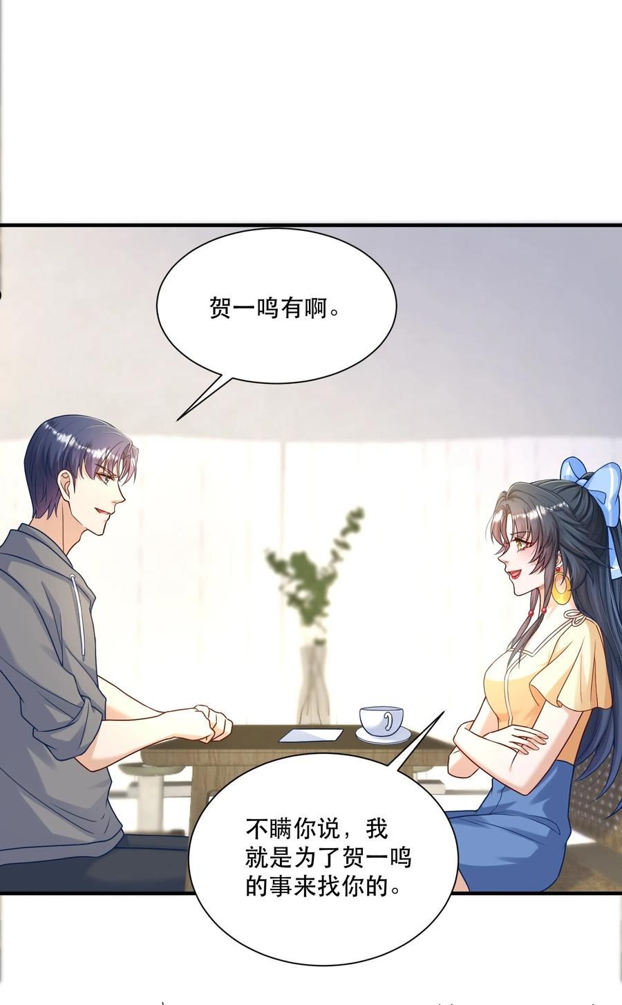 这届渣男不太行漫画,第4话 我要主动出击29图