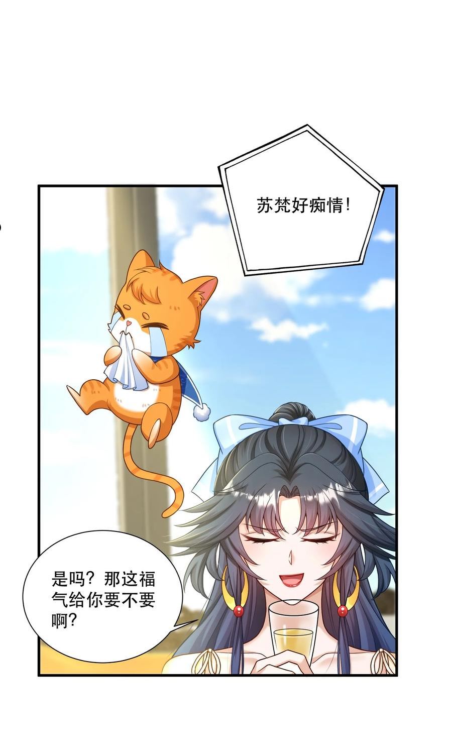 这届渣男不太行漫画,第4话 我要主动出击8图