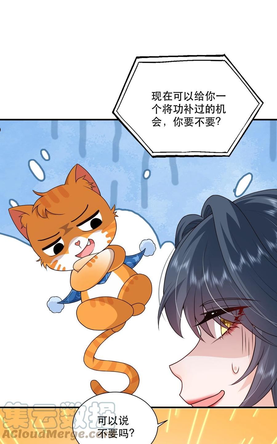 这届渣男不太行漫画,第11话 心机男二，在线卖惨46图