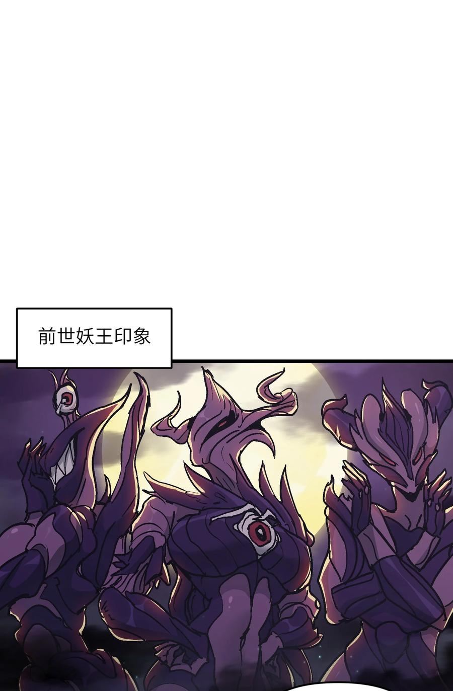 劈柴十年，女仙跪地求我收她为徒漫画,9 羽化成蛾68图