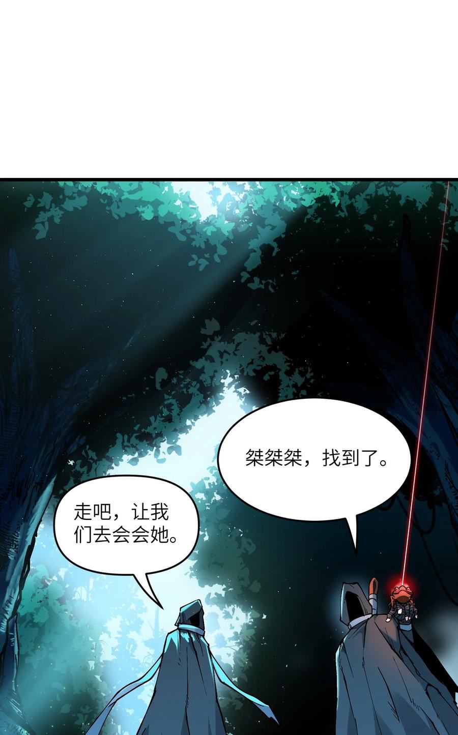 劈柴十年，女仙跪地求我收她为徒漫画,11 修炼18图