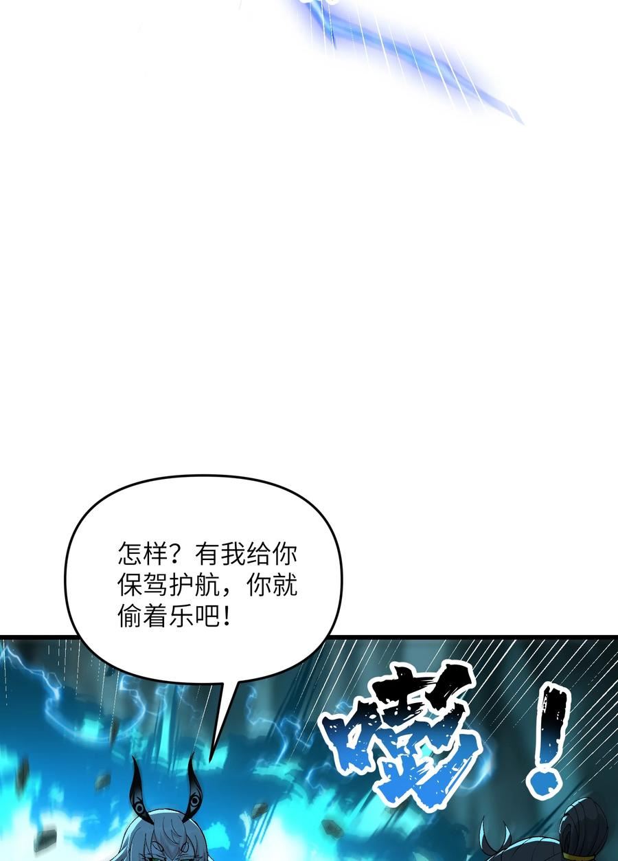 劈柴十年，女仙跪地求我收她为徒漫画,12 妖帝现世38图