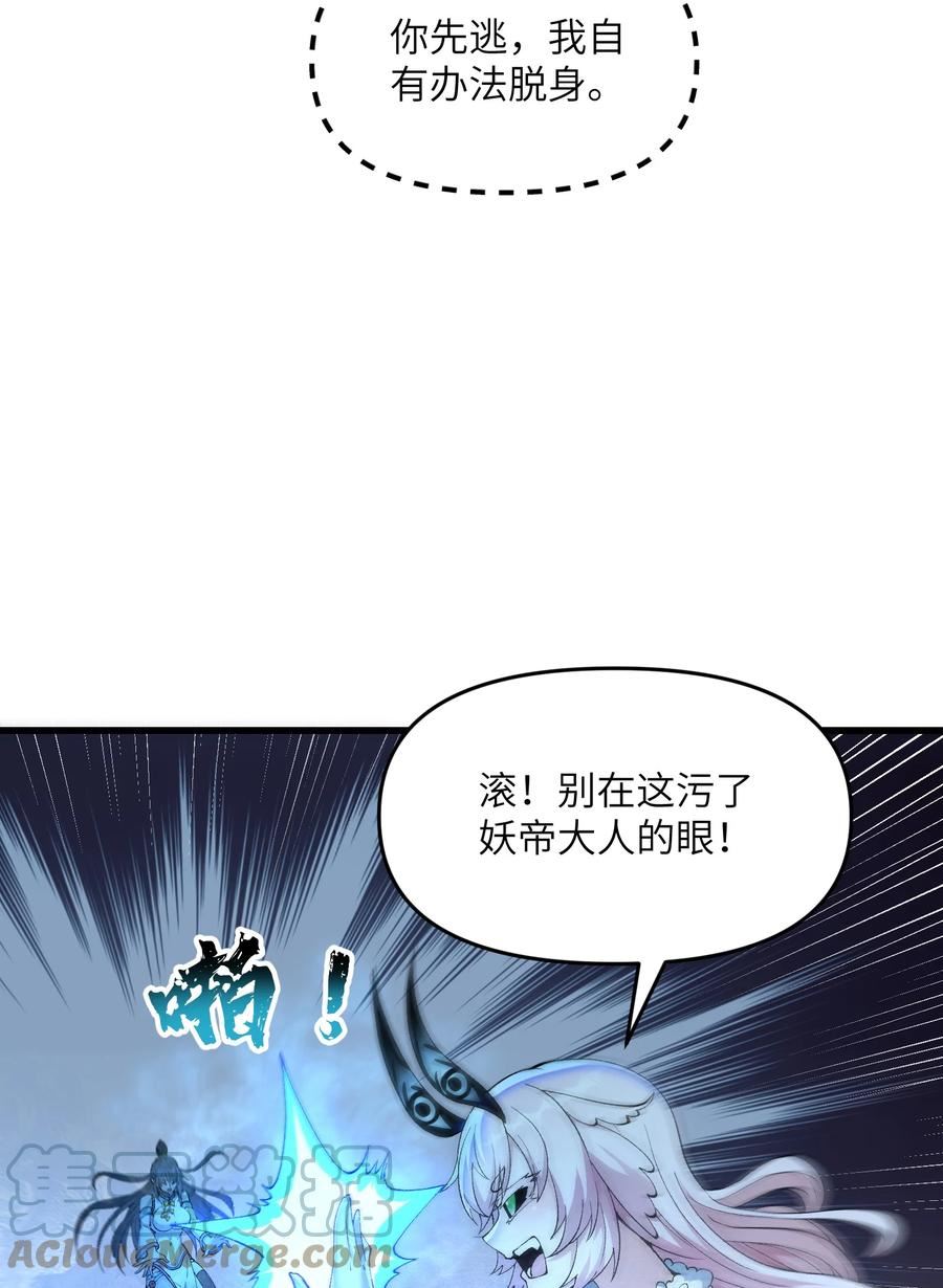 劈柴十年，女仙跪地求我收她为徒漫画,13 不可名状的灾厄25图