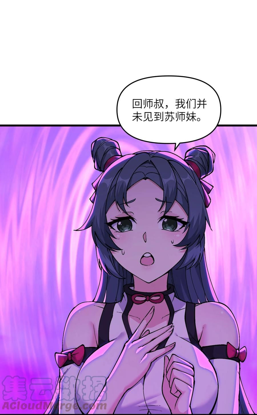 劈柴十年，女仙跪地求我收她为徒漫画,13 不可名状的灾厄7图