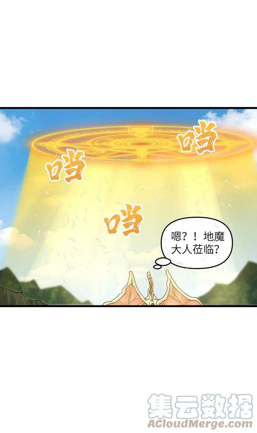 劈柴十年，女仙跪地求我收她为徒漫画,14 妖帝歼灭战16图