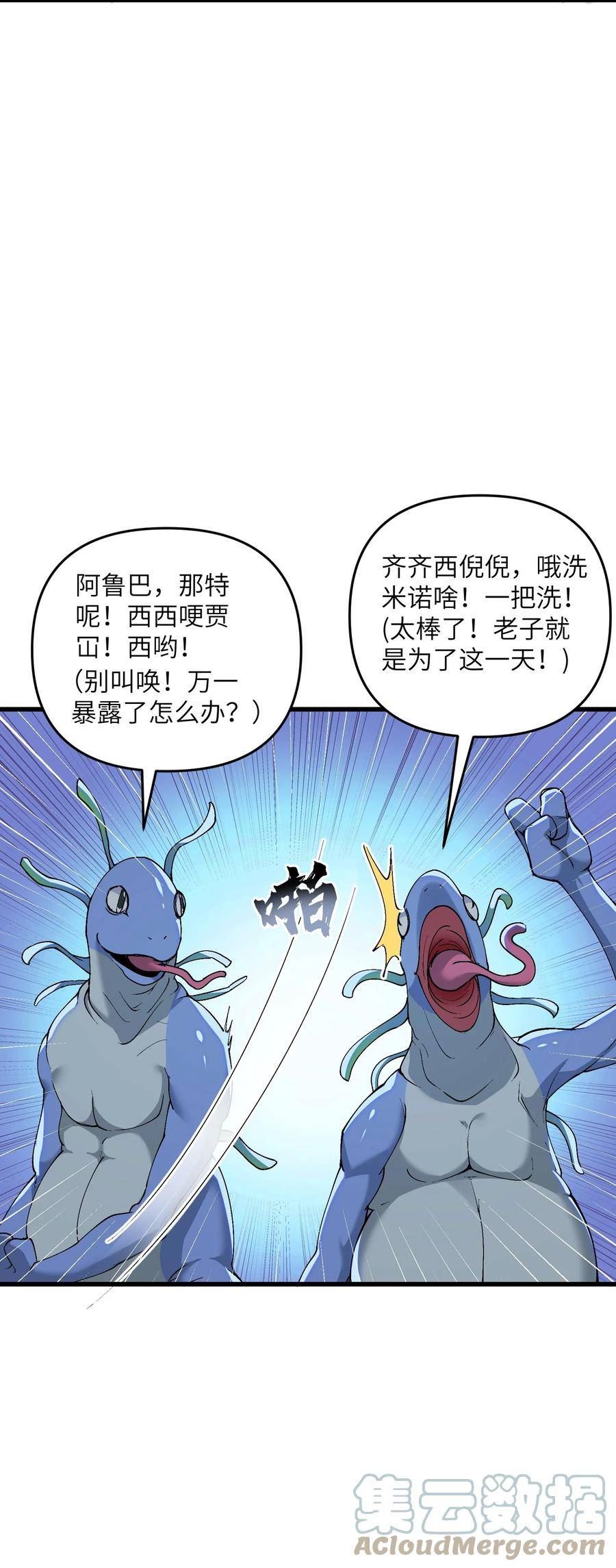 劈柴十年，女仙跪地求我收她为徒漫画,15 醋28图