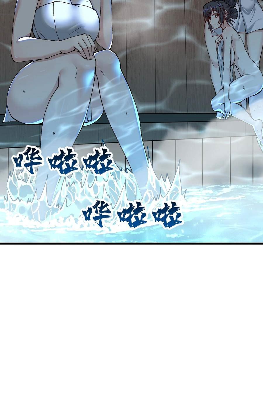 劈柴十年，女仙跪地求我收她为徒漫画,15 醋41图