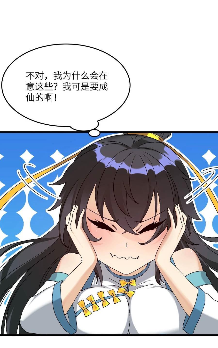 劈柴十年，女仙跪地求我收她为徒漫画,16 极乐宫耍笛人15图