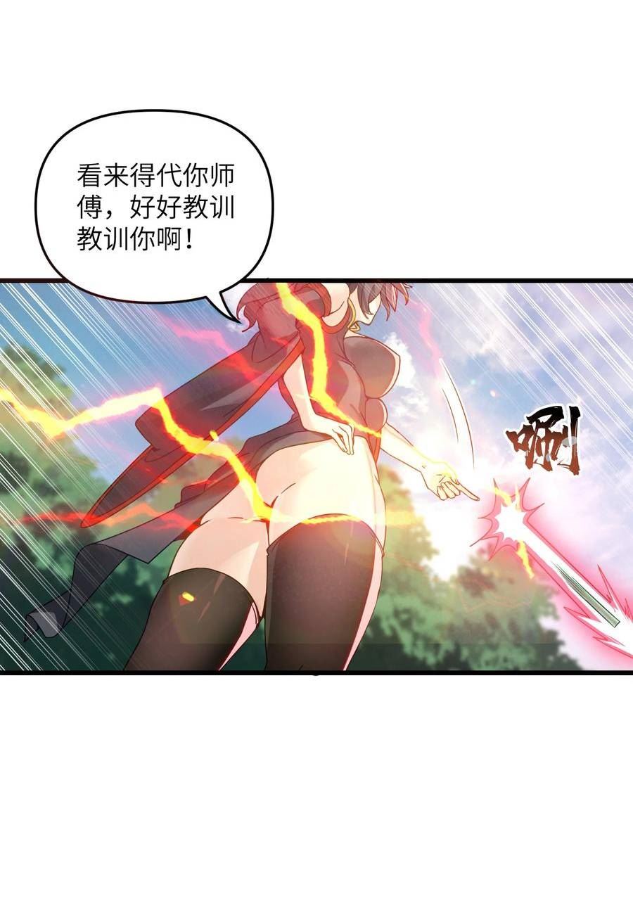 劈柴十年，女仙跪地求我收她为徒漫画,16 极乐宫耍笛人23图