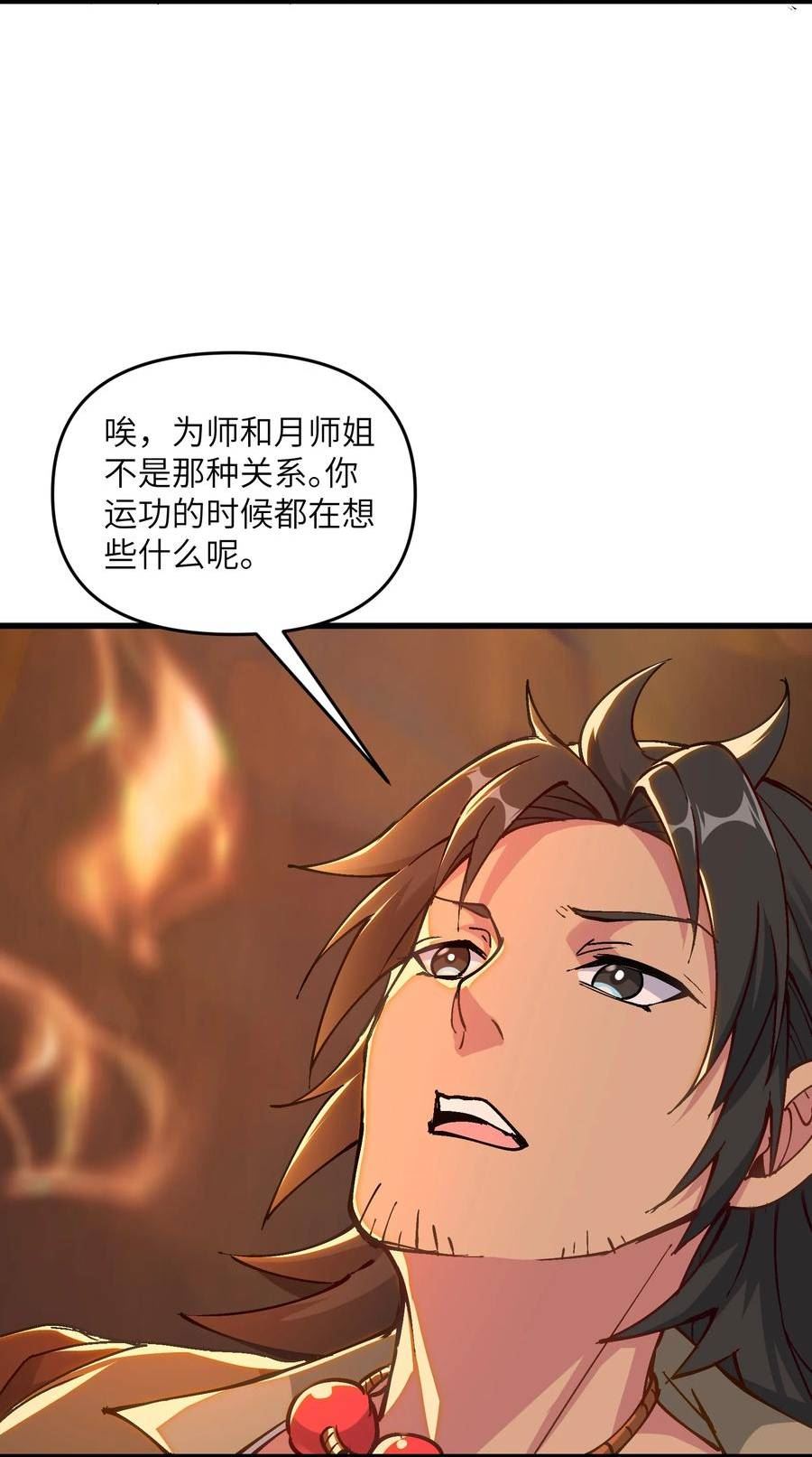 劈柴十年，女仙跪地求我收她为徒漫画,16 极乐宫耍笛人3图