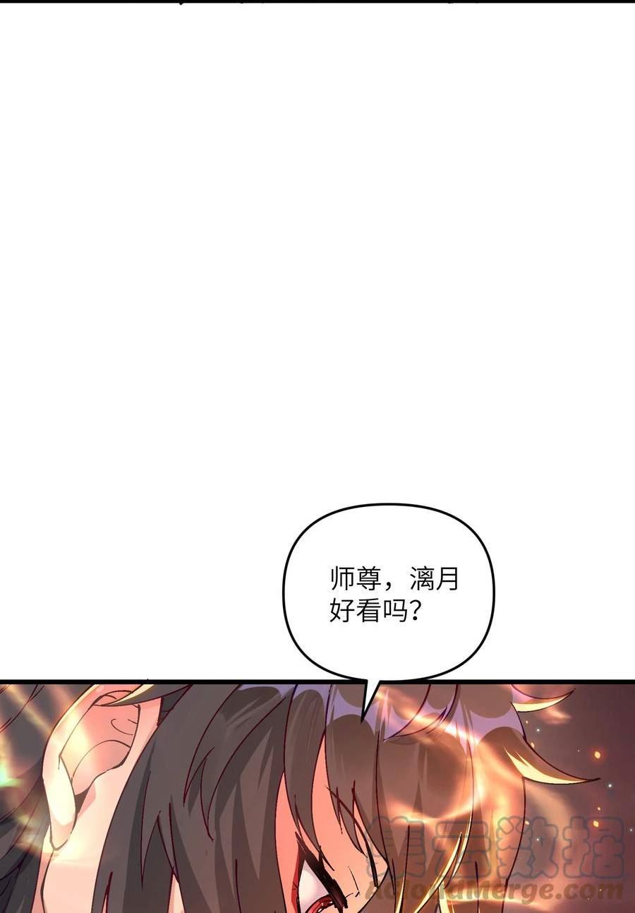 劈柴十年，女仙跪地求我收她为徒漫画,16 极乐宫耍笛人4图