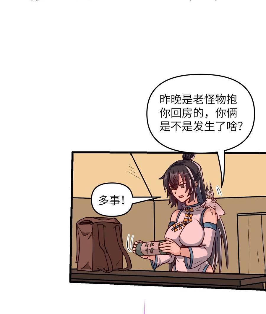 劈柴十年，女仙跪地求我收她为徒漫画,16 极乐宫耍笛人45图