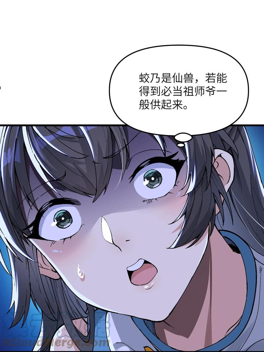 劈柴十年，女仙跪地求我收她为徒漫画,2 舔吧31图