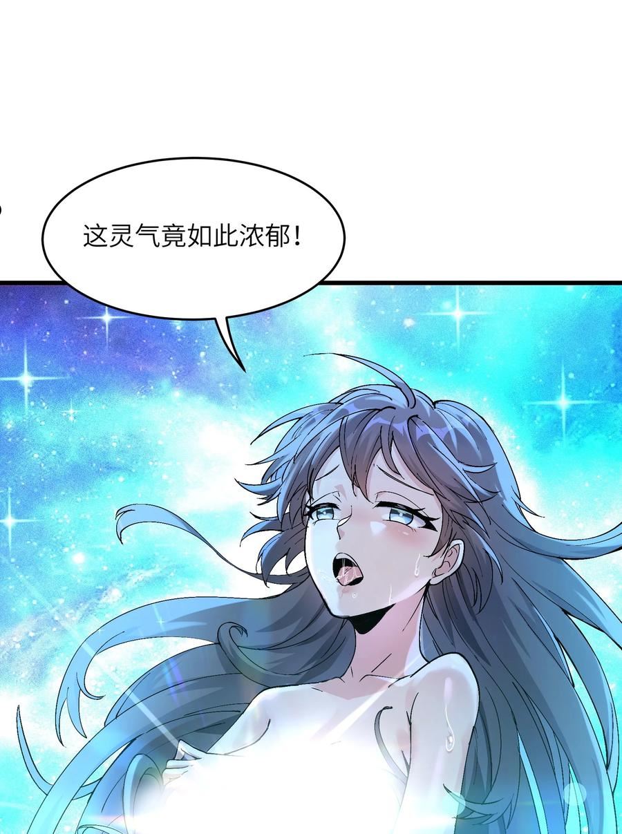 劈柴十年，女仙跪地求我收她为徒漫画,2 舔吧56图