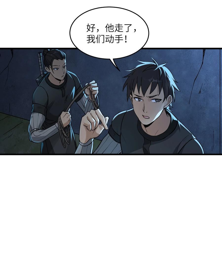 劈柴十年，女仙跪地求我收她为徒漫画,2 舔吧77图