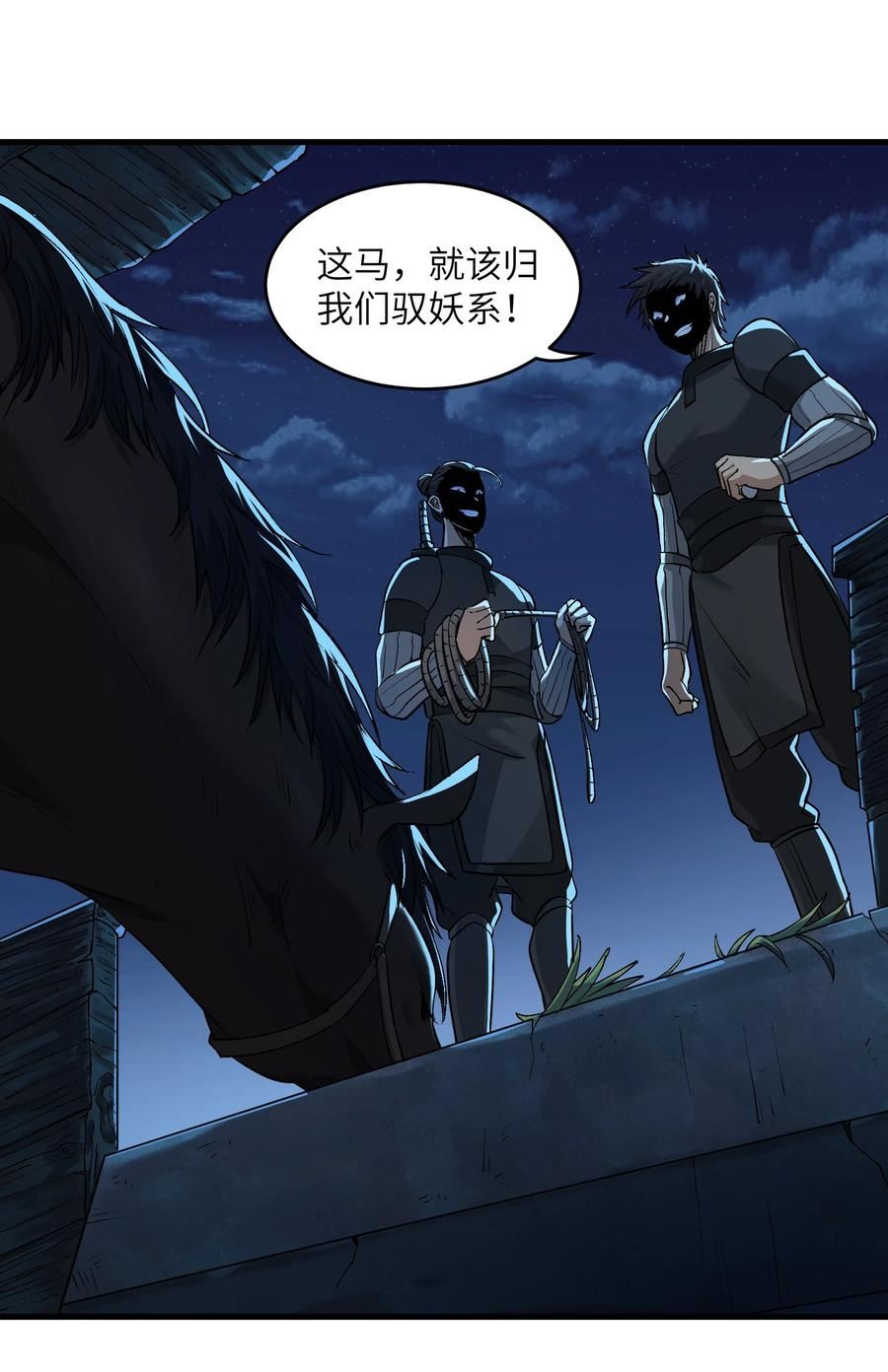 劈柴十年，女仙跪地求我收她为徒漫画,2 舔吧78图