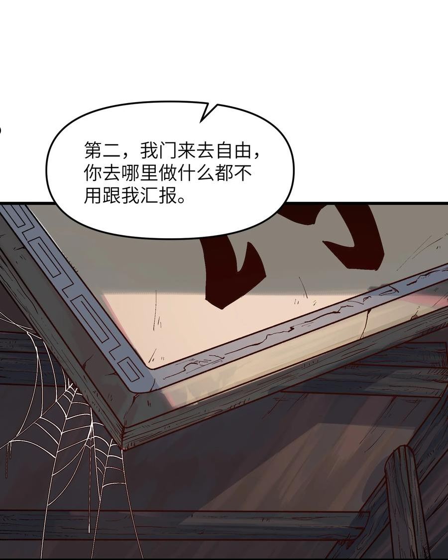 劈柴十年，女仙跪地求我收她为徒漫画,2 舔吧8图