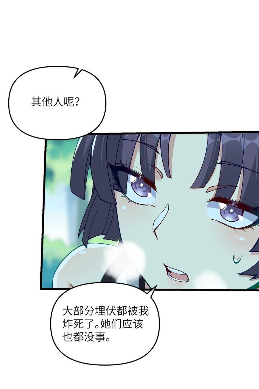 劈柴十年，女仙跪地求我收她为徒漫画,17 老六30图