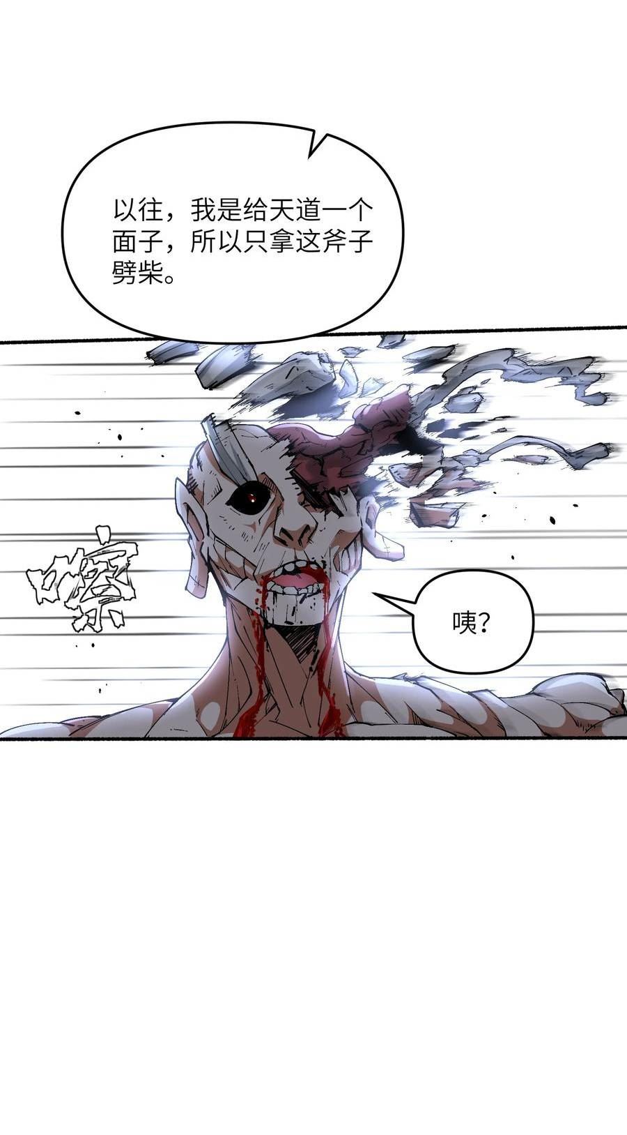 劈柴十年，女仙跪地求我收她为徒漫画,19 老子看你像根柴！39图