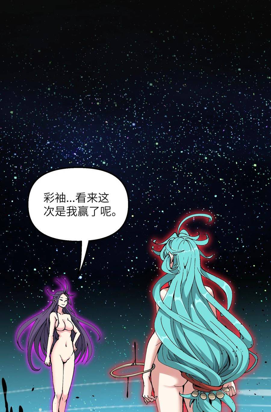 劈柴十年，女仙跪地求我收她为徒漫画,20 成仙62图