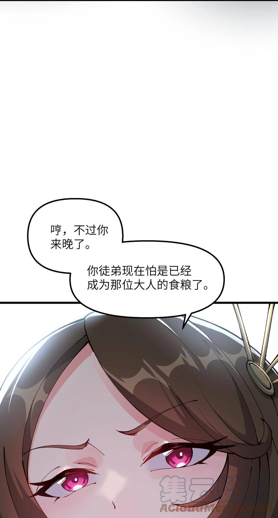 劈柴十年，女仙跪地求我收她为徒漫画,21 拷打你个屑兔子16图