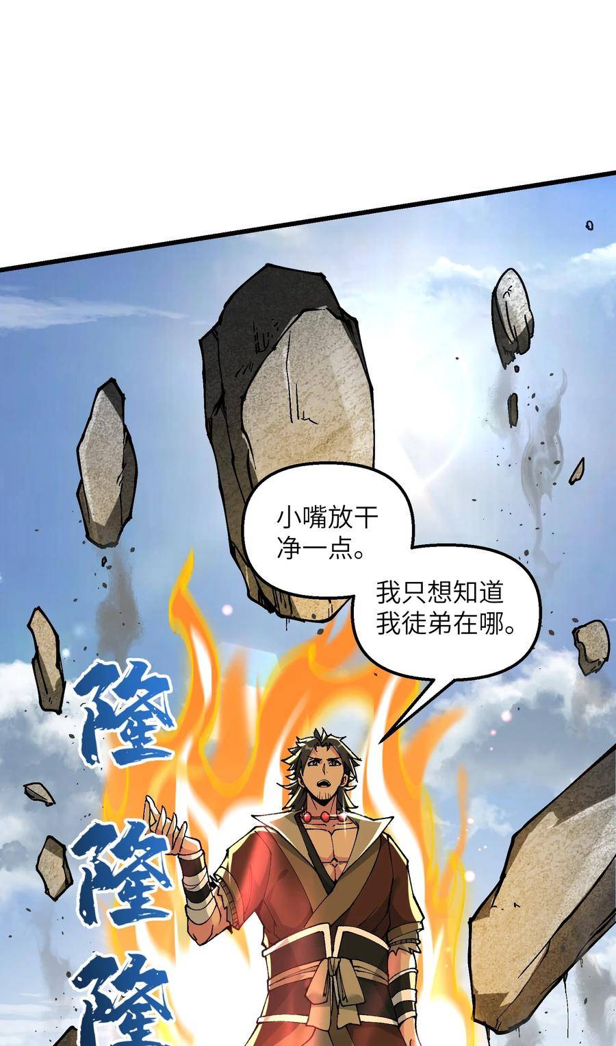 劈柴十年，女仙跪地求我收她为徒漫画,21 拷打你个屑兔子29图