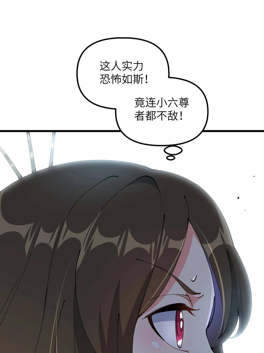 劈柴十年，女仙跪地求我收她为徒漫画,21 拷打你个屑兔子59图