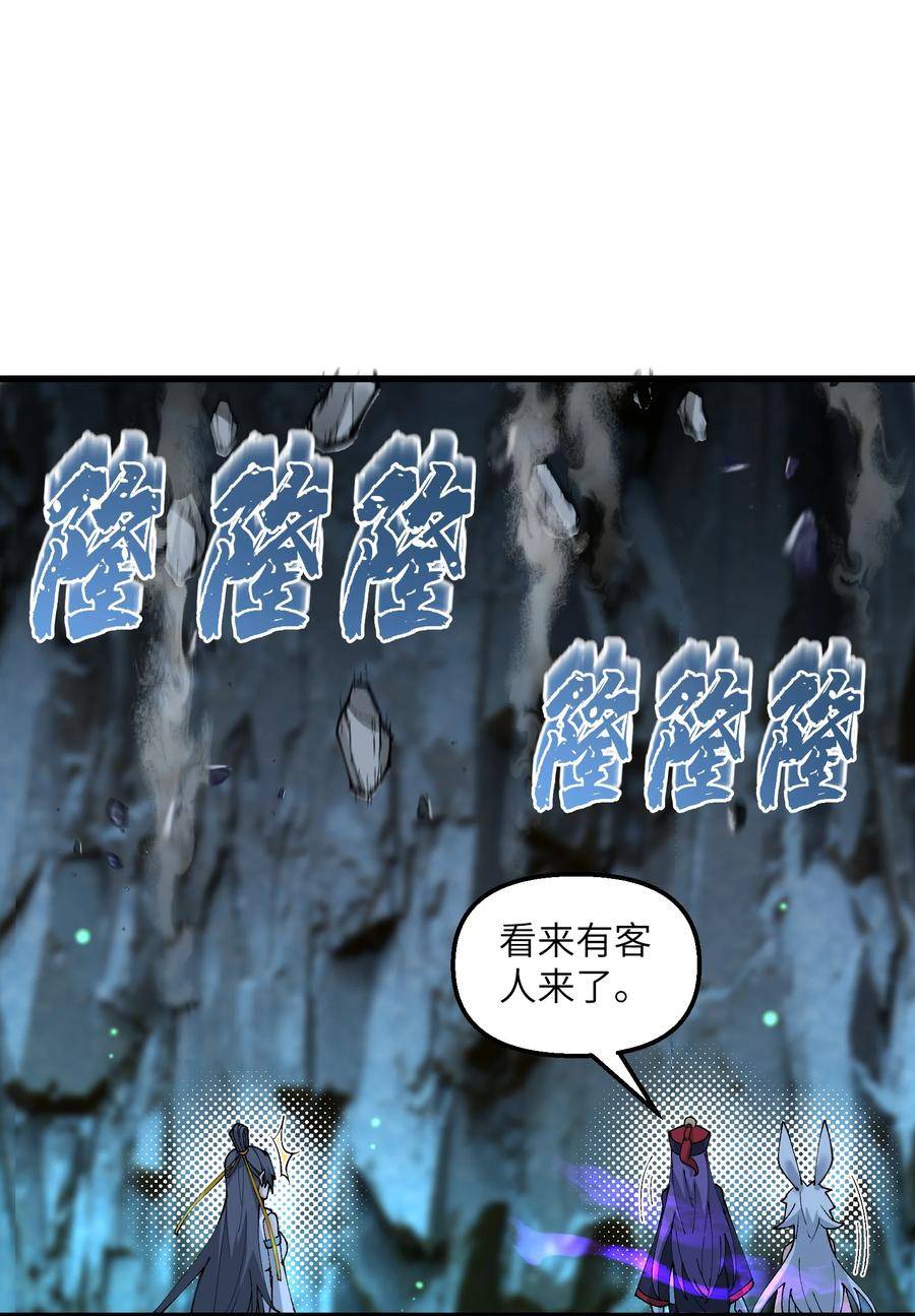 劈柴十年，女仙跪地求我收她为徒漫画,21 拷打你个屑兔子9图