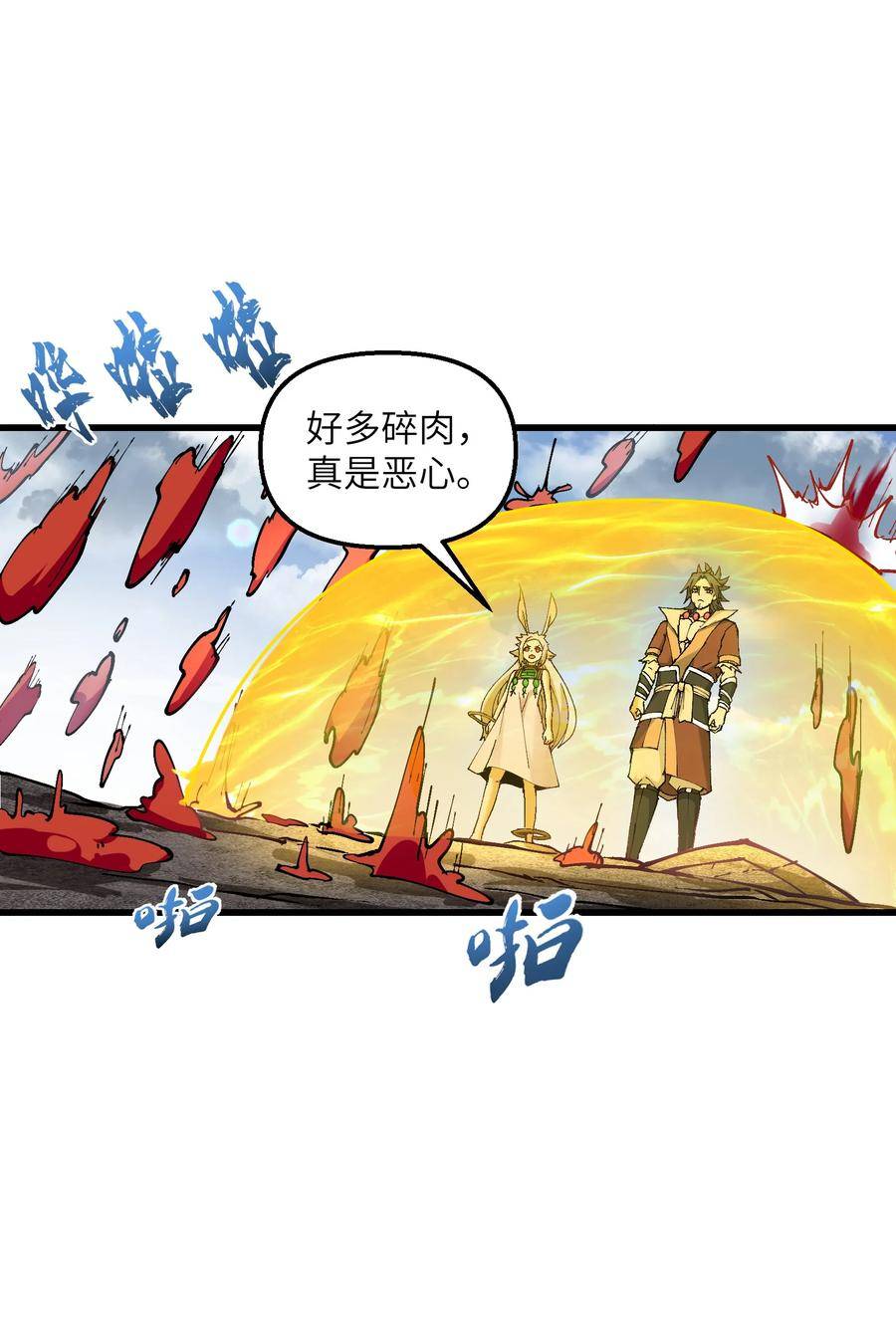 劈柴十年，女仙跪地求我收她为徒漫画,22 怎么可以吃兔兔！24图