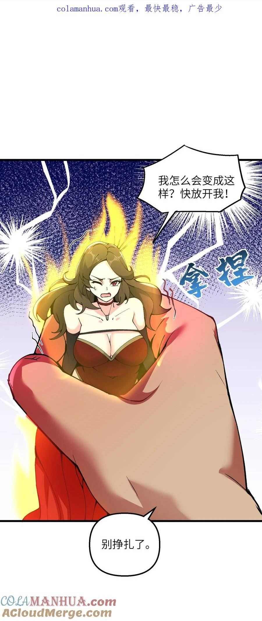 劈柴十年，女仙跪地求我收她为徒漫画,23 这是什么？好怪，尝一口。这是什么？好怪，尝一口。1图