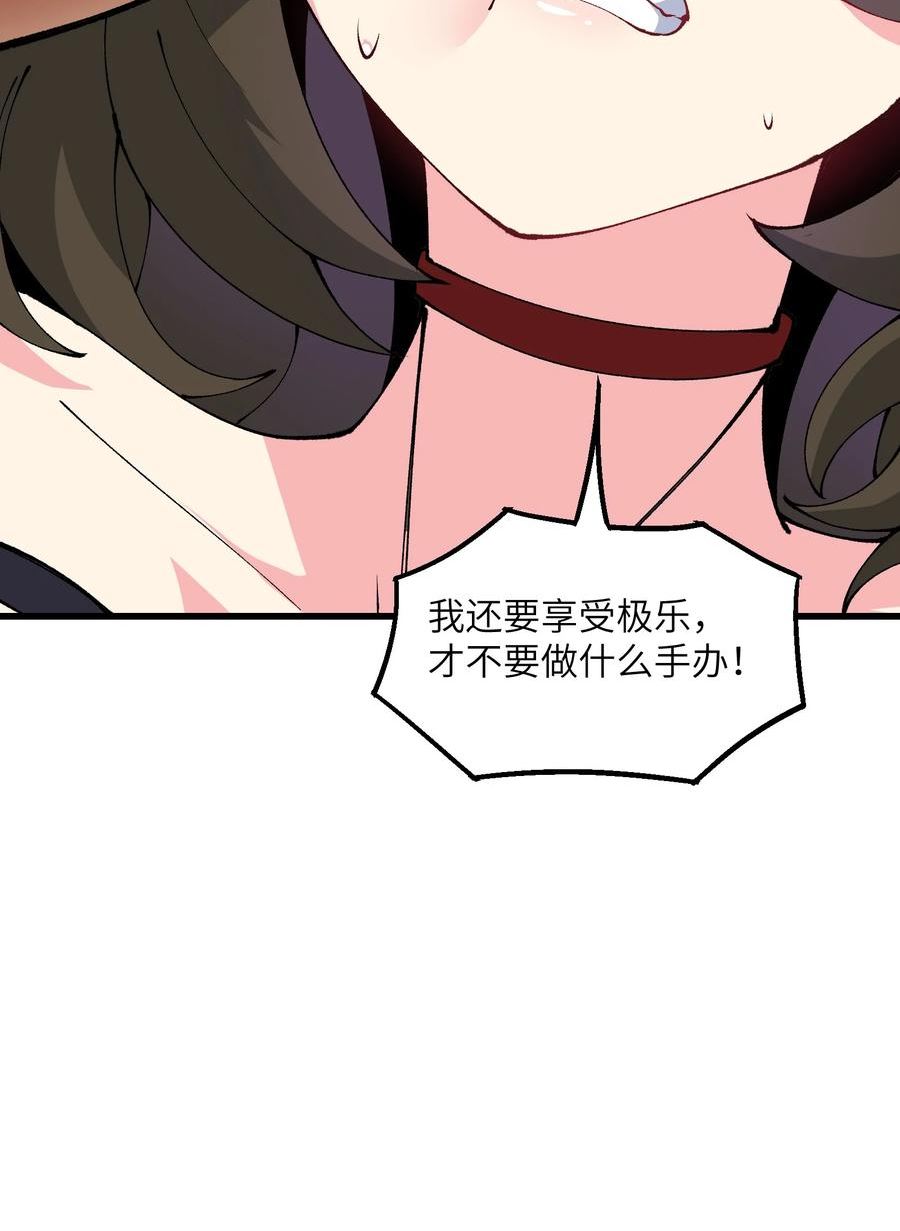 劈柴十年，女仙跪地求我收她为徒漫画,23 这是什么？好怪，尝一口。这是什么？好怪，尝一口。3图