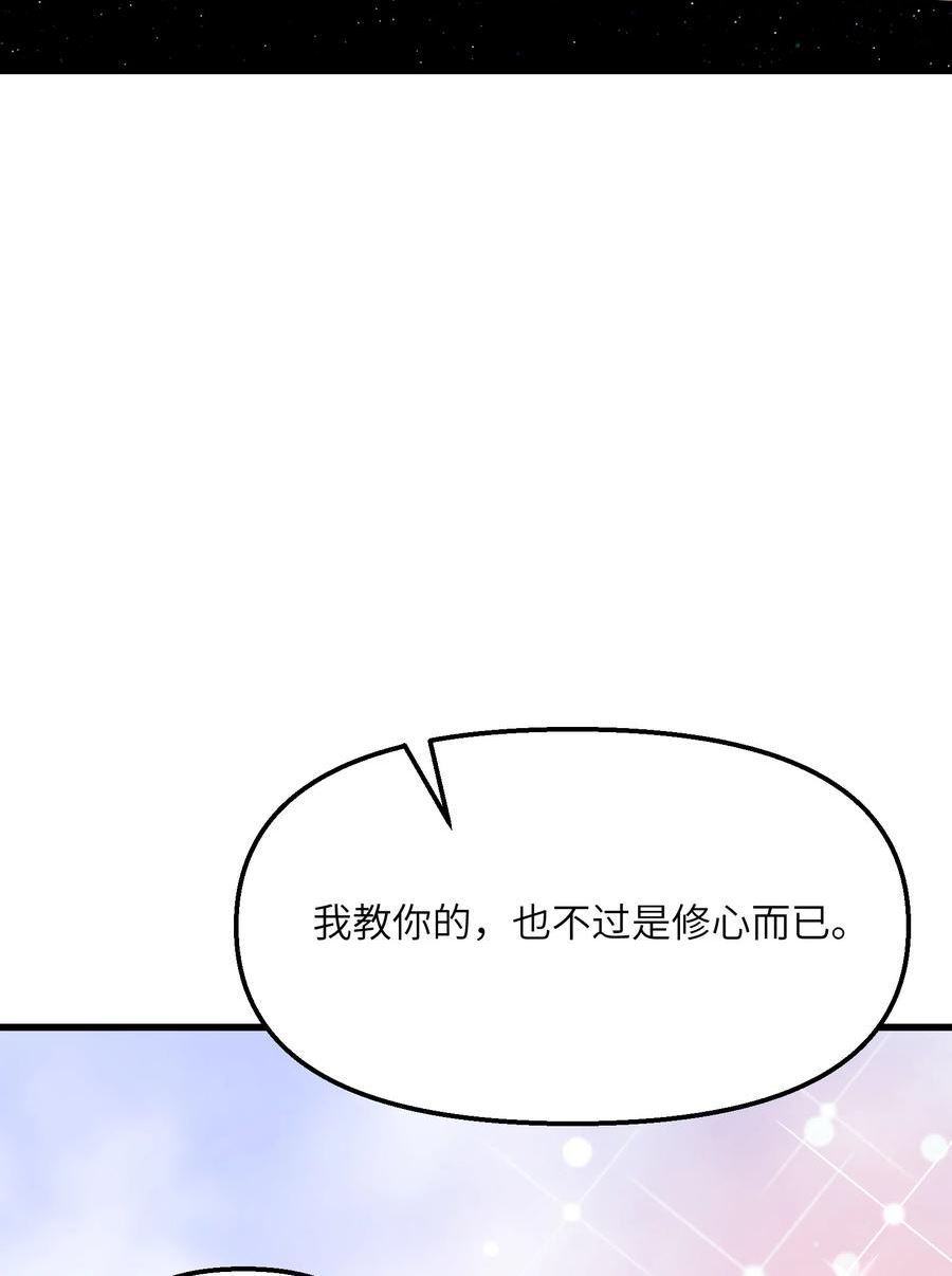 劈柴十年，女仙跪地求我收她为徒漫画,23 这是什么？好怪，尝一口。这是什么？好怪，尝一口。33图