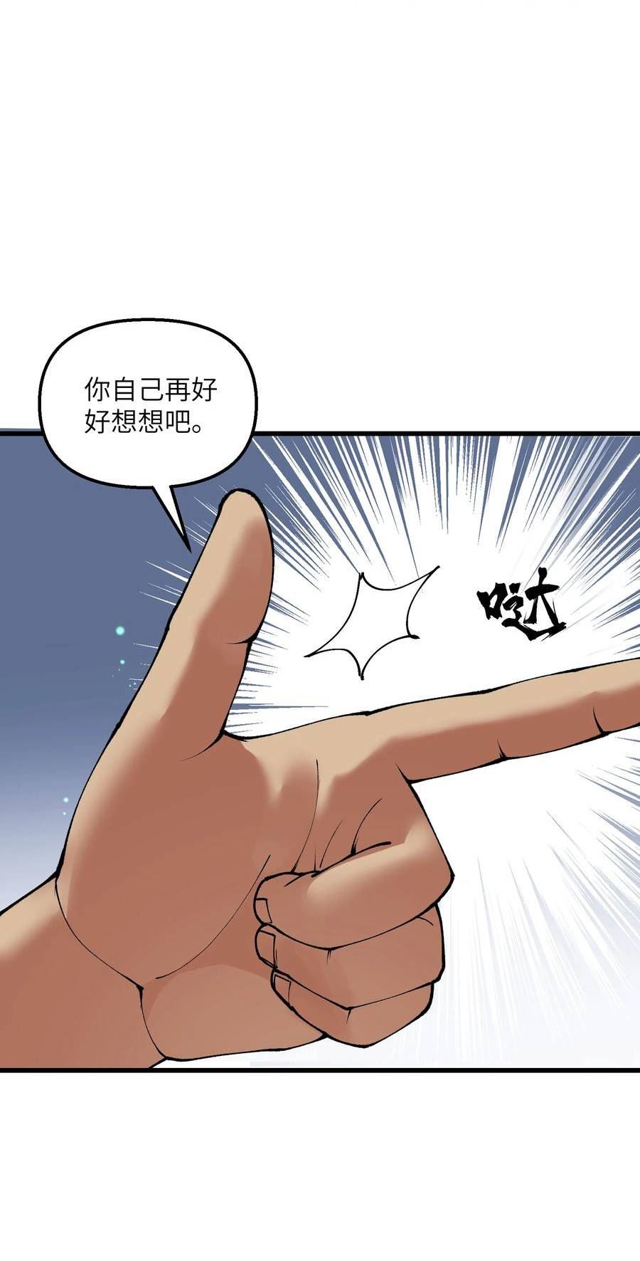 劈柴十年，女仙跪地求我收她为徒漫画,23 这是什么？好怪，尝一口。这是什么？好怪，尝一口。44图