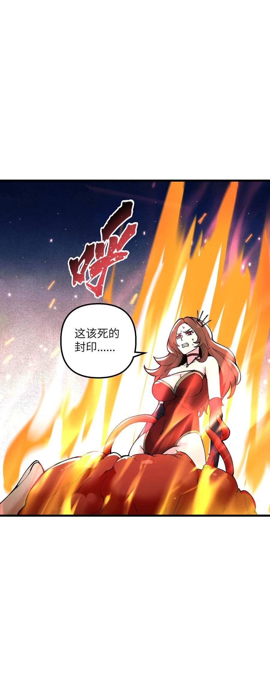 劈柴十年，女仙跪地求我收她为徒漫画,23 这是什么？好怪，尝一口。这是什么？好怪，尝一口。8图