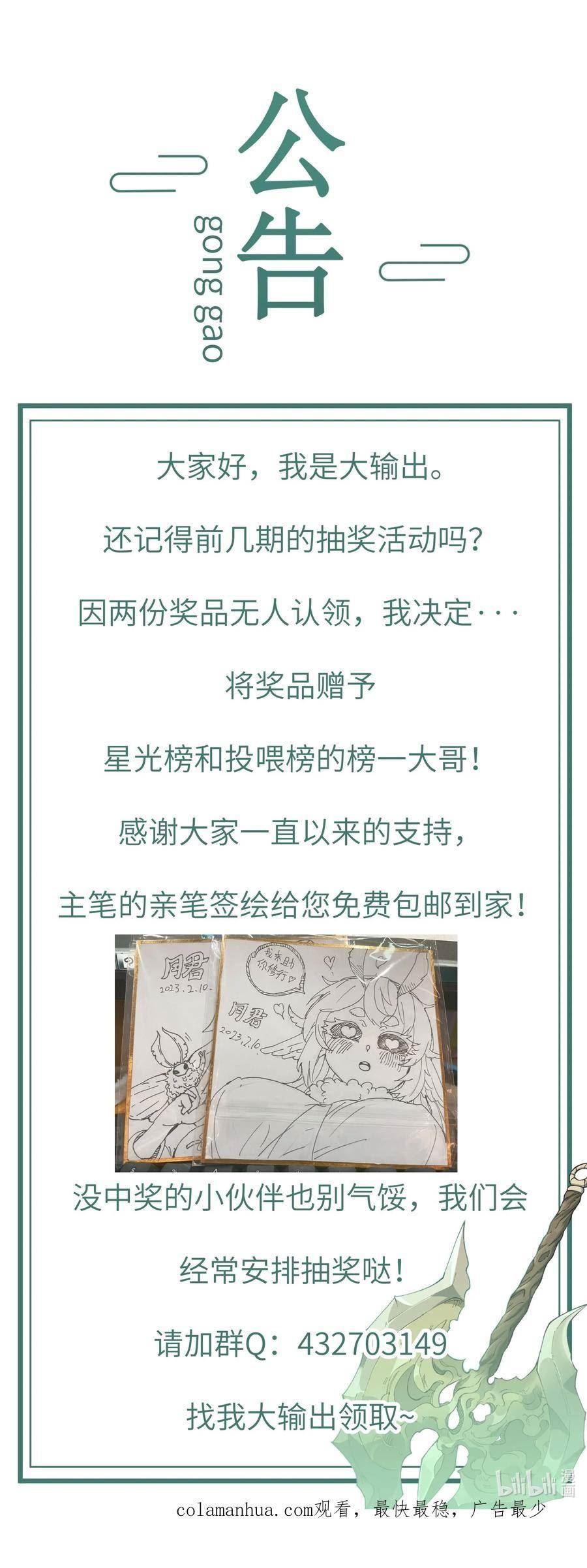 劈柴十年，女仙跪地求我收她为徒漫画,24 白教习你要干什么！57图