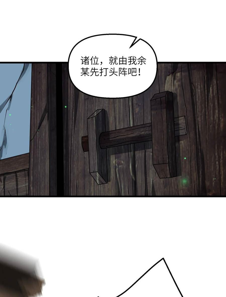 劈柴十年，女仙跪地求我收她为徒漫画,26 我的爱马51图