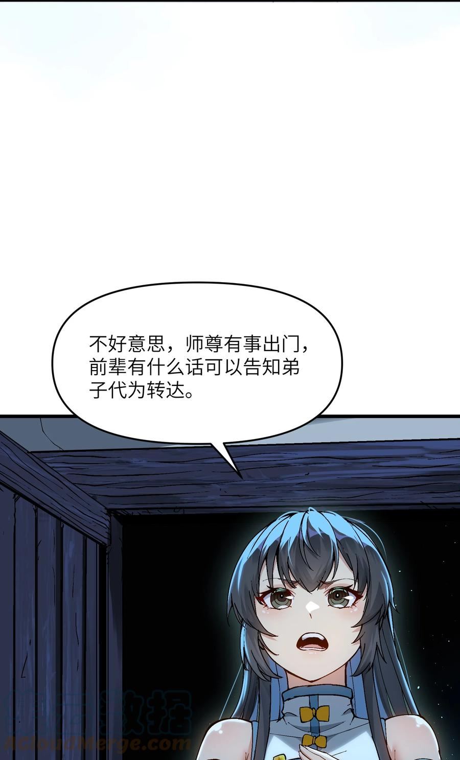 劈柴十年，女仙跪地求我收她为徒漫画,7 连你马都不放过13图