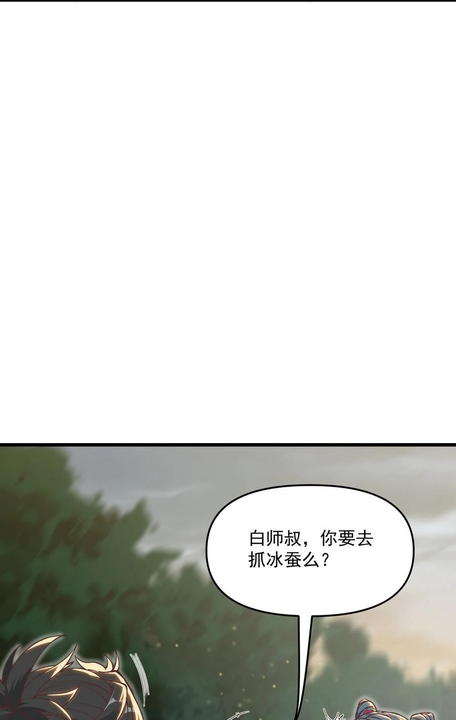 劈柴十年，女仙跪地求我收她为徒漫画,7 连你马都不放过7图