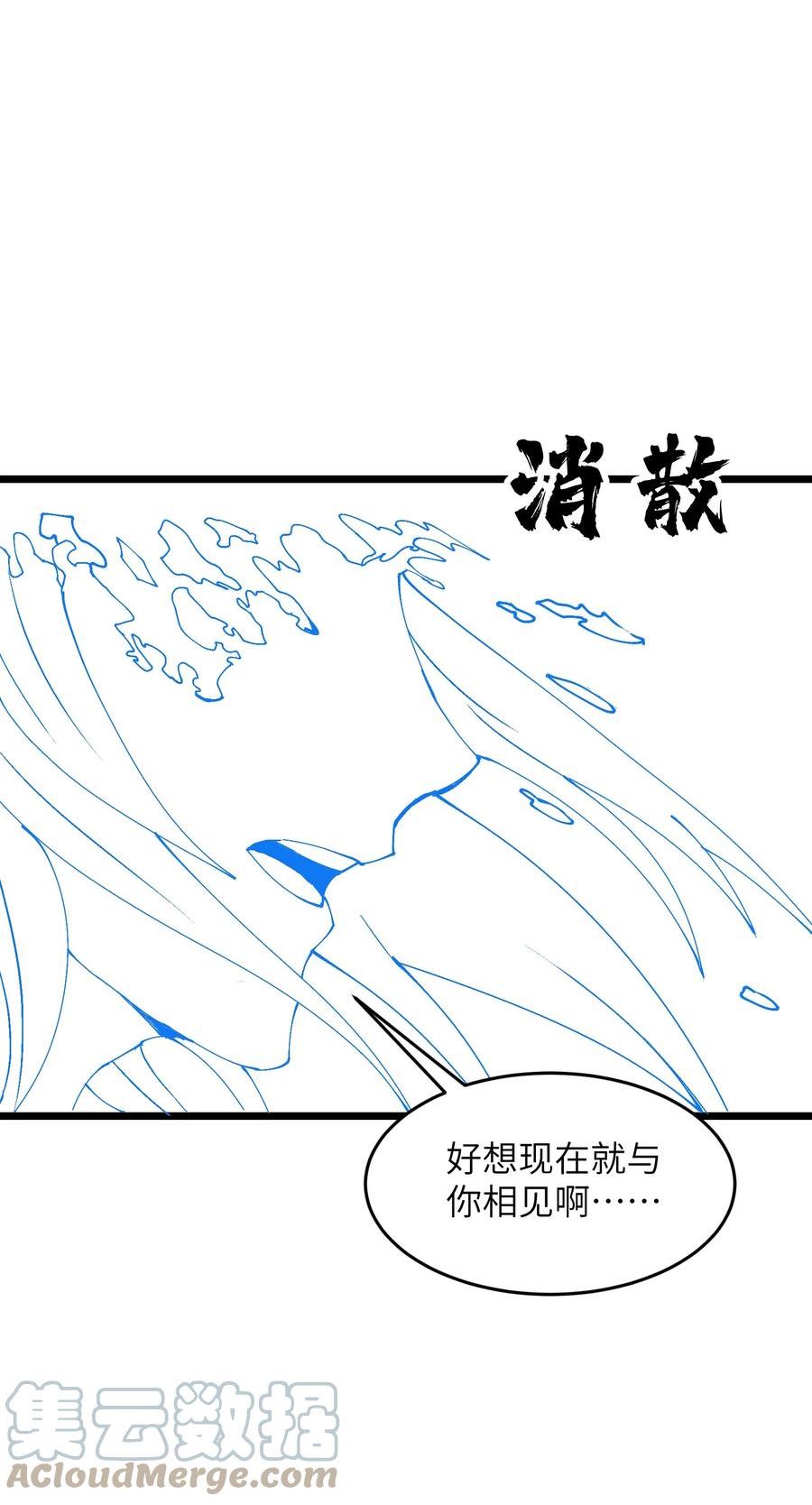 劈柴十年，女仙跪地求我收她为徒漫画,8.5 请假条12图