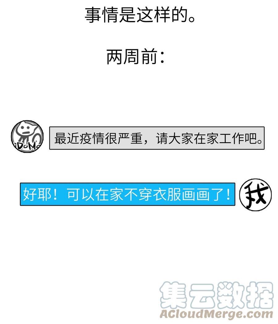 劈柴十年，女仙跪地求我收她为徒漫画,8.5 请假条2图