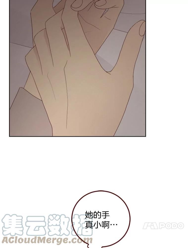 单恋的感觉是什么感觉漫画,132.我们交往吧13图