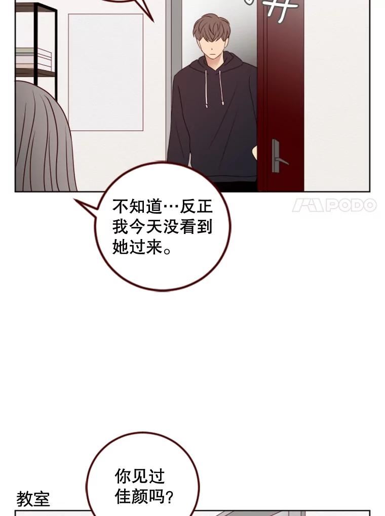 单恋的感觉是什么感觉漫画,132.我们交往吧40图