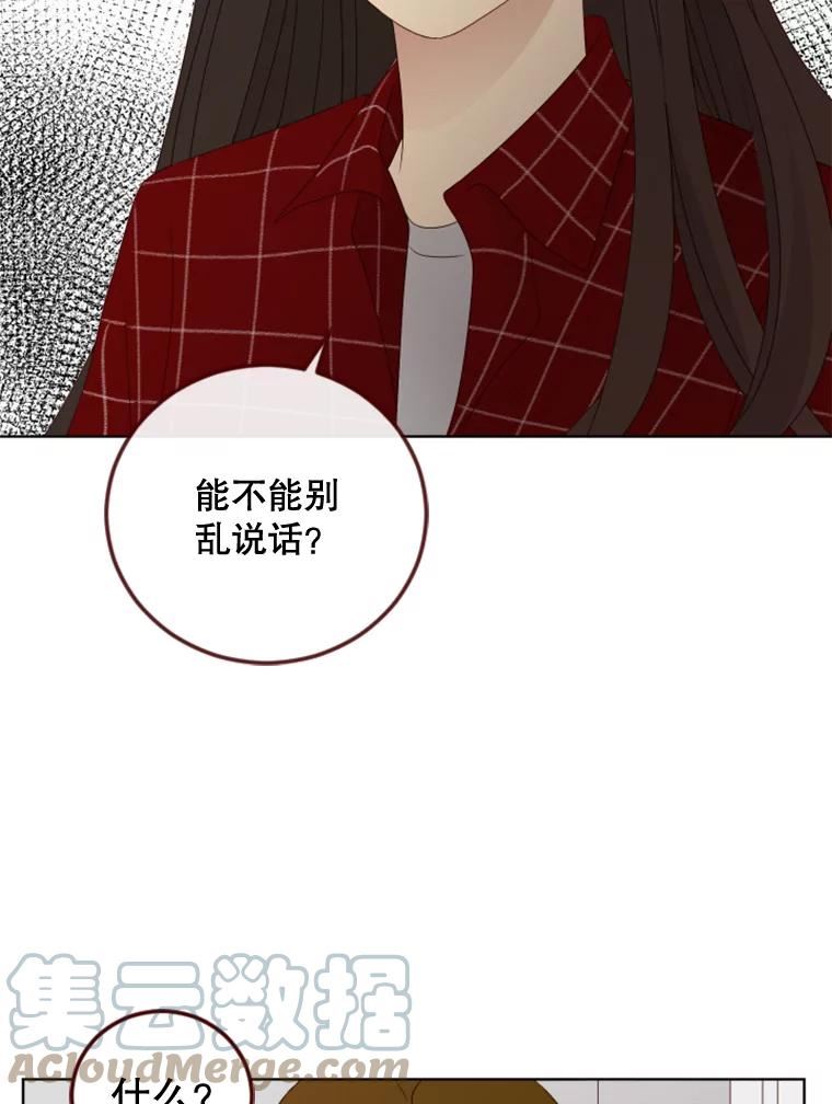 单恋的感觉是什么感觉漫画,132.我们交往吧65图