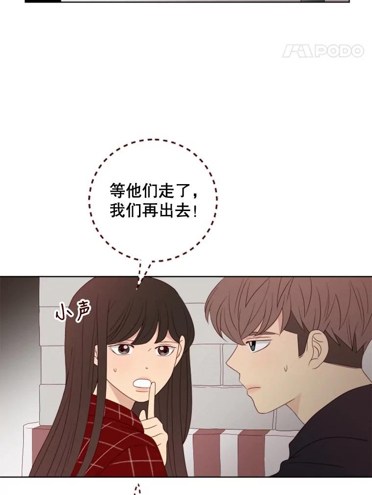 单恋的感觉是什么感觉漫画,132.我们交往吧82图