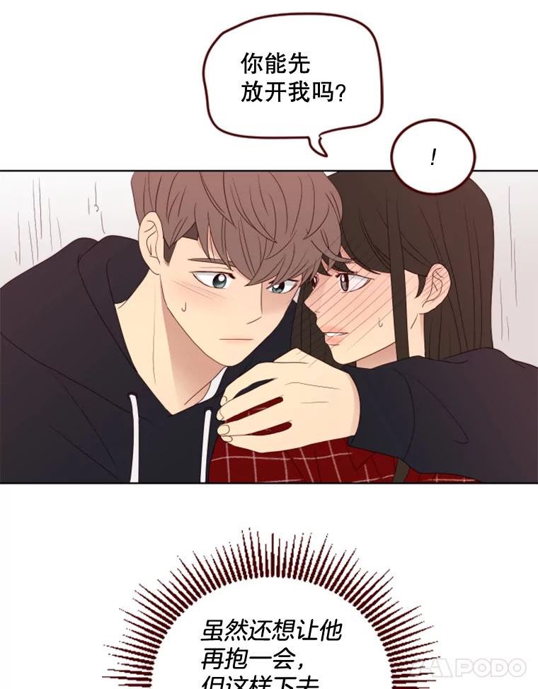 单恋的感觉是什么感觉漫画,133.爬山11图